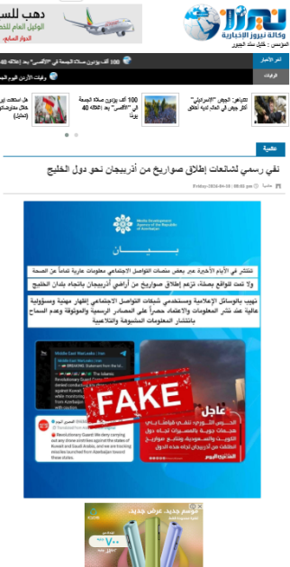 İordaniya mediası: Azərbaycanla bağlı iddialar həqiqəti əks etdirmir<font color=red> - FOTOLAR</font>