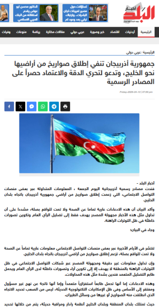 İordaniya mediası: Azərbaycanla bağlı iddialar həqiqəti əks etdirmir<font color=red> - FOTOLAR</font>