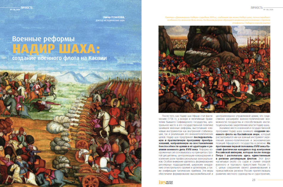 “İRS-Nasledie” jurnalının yeni buraxılışı mühüm tarixi hadisələrə həsr olunub<font color=red> - FOTOLAR</font>