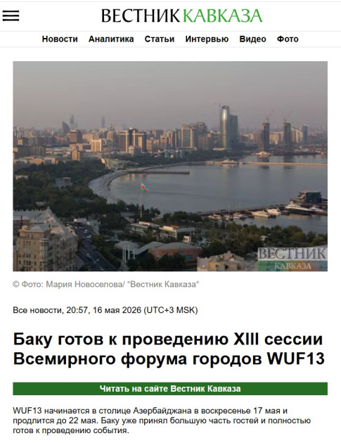 Bakının ev sahibliyi etdiyi WUF13 dünya mediasının diqqət mərkəzindədir<font color=red> - FOTOLAR</font>