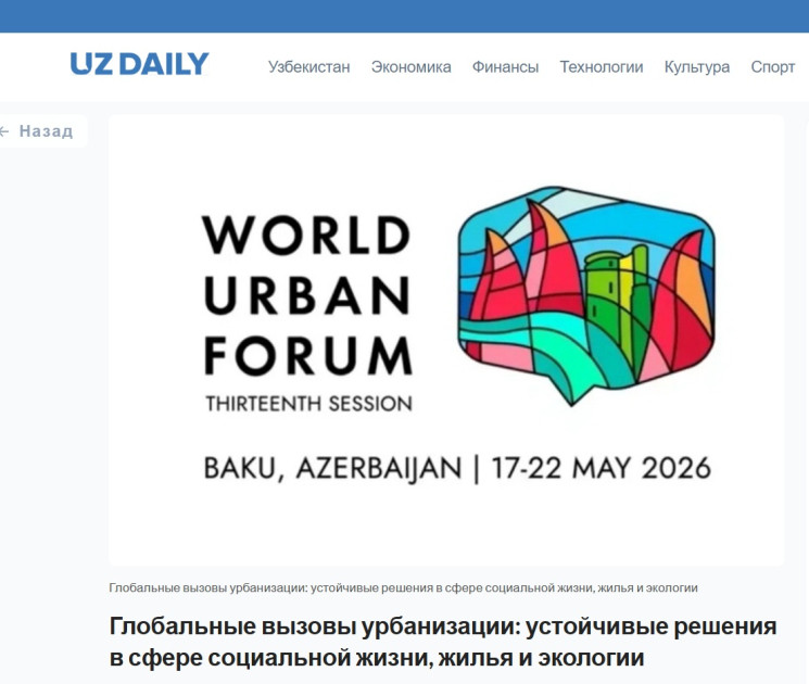 Bakının ev sahibliyi etdiyi WUF13 dünya mediasının diqqət mərkəzindədir<font color=red> - FOTOLAR</font>