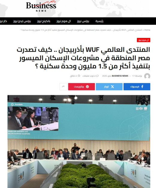 Bakının ev sahibliyi etdiyi WUF13 dünya mediasının diqqət mərkəzindədir<font color=red> - FOTOLAR</font>