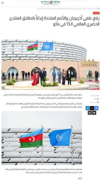 WUF13: Bakı qlobal şəhərsalma platforması kimi dünya mediasında geniş işıqlandırılır<font color=red> - FOTOLAR</font>