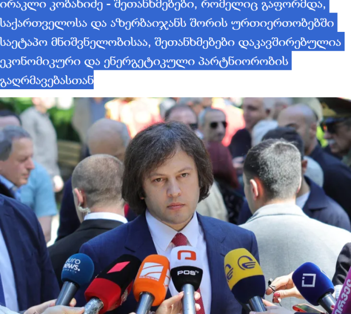 Gürcüstan mətbuatında WUF13-lə bağlı silsilə materiallar dərc edilib<font color=red> - FOTOLAR</font>