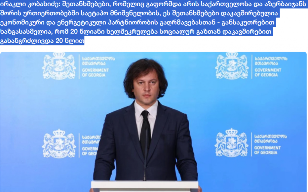 Gürcüstan mətbuatında WUF13-lə bağlı silsilə materiallar dərc edilib<font color=red> - FOTOLAR</font>