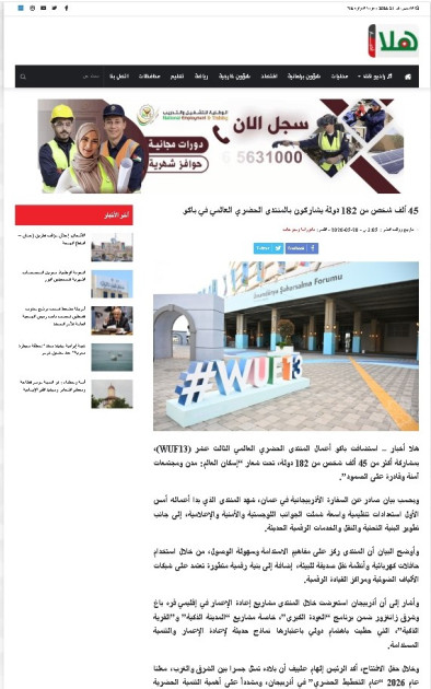 İordaniya mətbuatı WUF13 barədə yazıb<font color=red> - FOTOLAR</font>