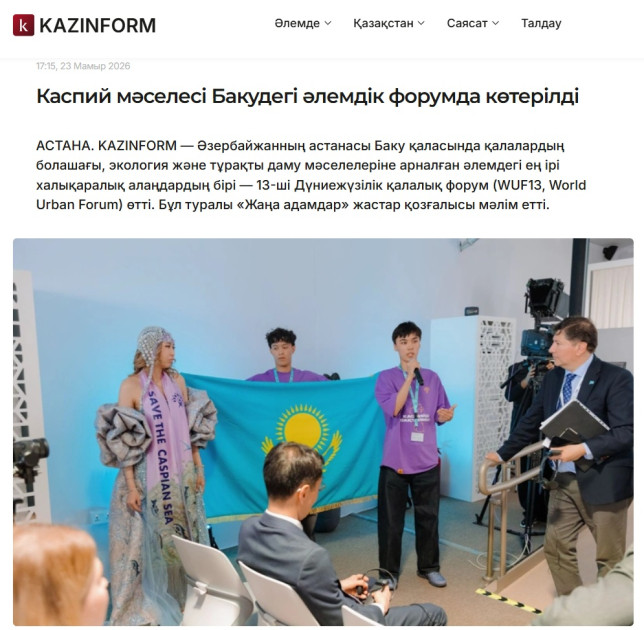 Bakının ev sahibliyi ilə keçirilən WUF13-ün beynəlxalq mediada yaratdığı geniş əks-səda davam edir<font color=red> - FOTOLAR</font>
