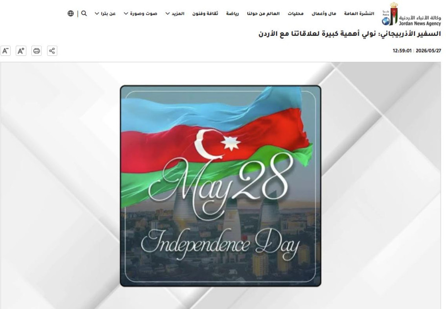 İordaniya mətbuatı Azərbaycanın Müstəqillik Gününü geniş işıqlandırıb<font color=red> - FOTOLAR</font>