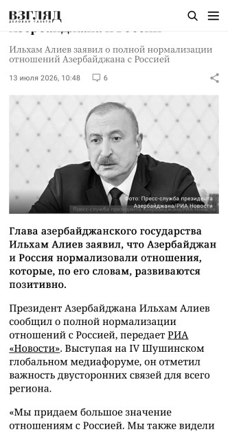 Rusiya mediası Prezident İlham Əliyevin Şuşa Qlobal Media Forumundakı çıxışını geniş şəkildə işıqlandırıb<font color=red> - FOTOLAR</font>