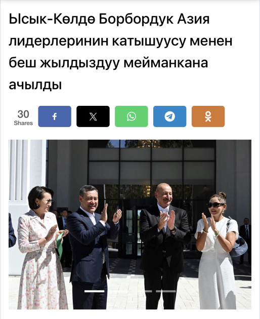 Qırğızıstan mediası Prezident İlham Əliyevin səfərini işıqlandırmaqda davam edir<font color=red> - FOTOLAR</font>