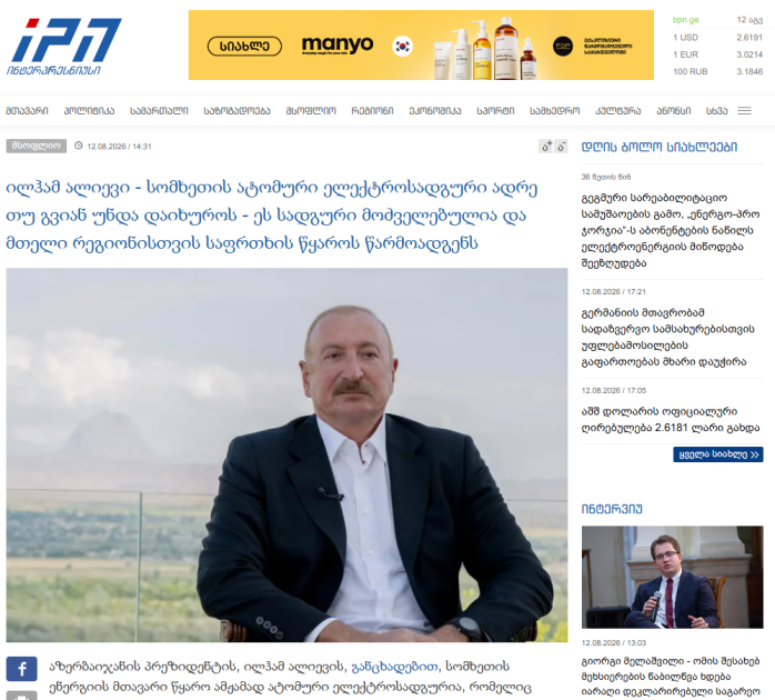 Dünya mediası Prezident İlham Əliyevin Naxçıvanda səsləndirdiyi fikirlərə geniş yer ayırıb<font color=red> - FOTOLAR</font>