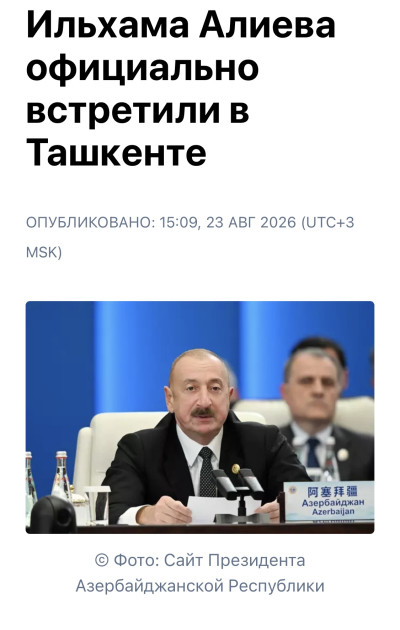 Rusiya mediası Prezident İlham Əliyevin Özbəkistana dövlət səfərini geniş işıqlandırır<font color=red> - FOTOLAR</font>
