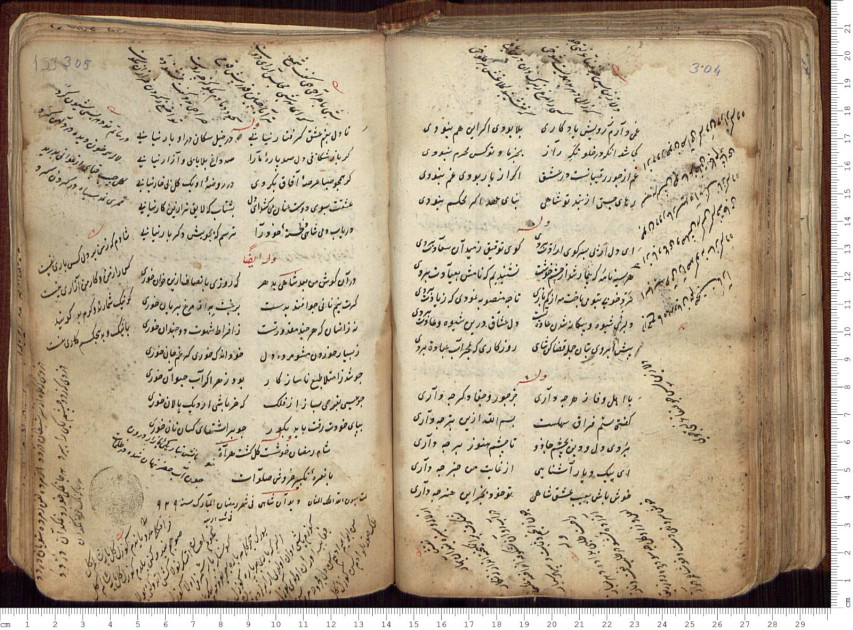 Türkiyədə 525 nadir əlyazma rəqəmsal istifadəyə verilib<font color=red> - FOTOLAR</font>