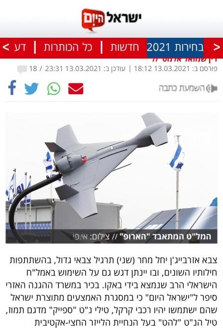 “Israel HaYom” qəzeti: Azərbaycanın hərbi təlimlərində İsrail silahı xüsusi yer tutacaq