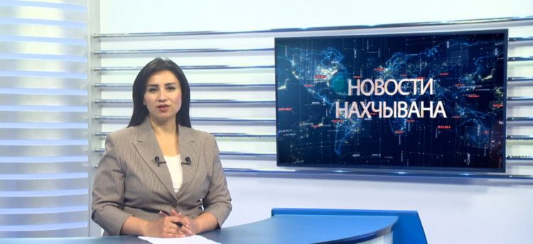 Новости Нахчывана<font color=red> - VİDEO</font>