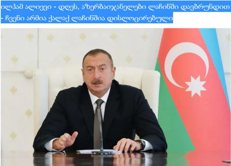 Azərbaycan Ordusunun Laçın şəhərinə daxil olması Gürcüstan KİV-lərinin diqqət mərkəzindədir