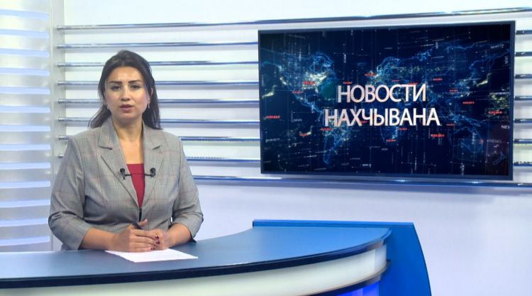 Новости Нахчывана<font color=red> - VİDEO</font>
