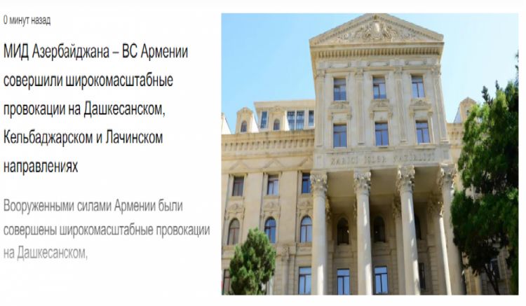 Ermənistan silahlı qüvvələrinin Azərbaycan-Ermənistan dövlət sərhədində törətdiyi təxribatları Gürcüstan mətbuatının diqqət mərkəzindədir