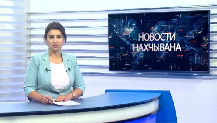 Новости Нахчывана<font color=red> - VİDEO</font>