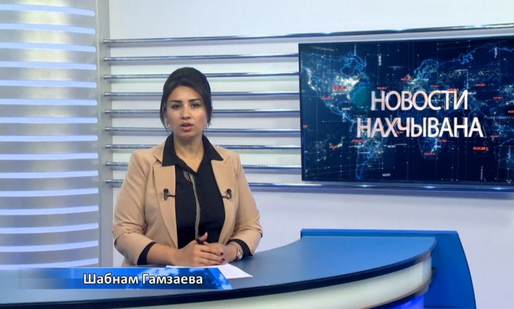 Новости Нахчывана<font color=red> - VİDEO</font>