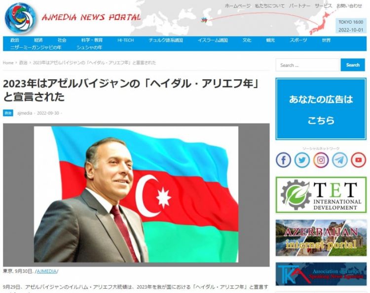 Yaponiya portalı 2023-cü ilin Azərbaycanda “Heydər Əliyev İli” elan edilməsi barədə məlumatlar yayıb<font color=red> - FOTOLAR</font>
