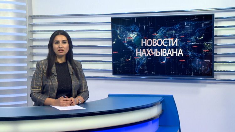 Новости Нахчывана<font color=red> - VİDEO</font>