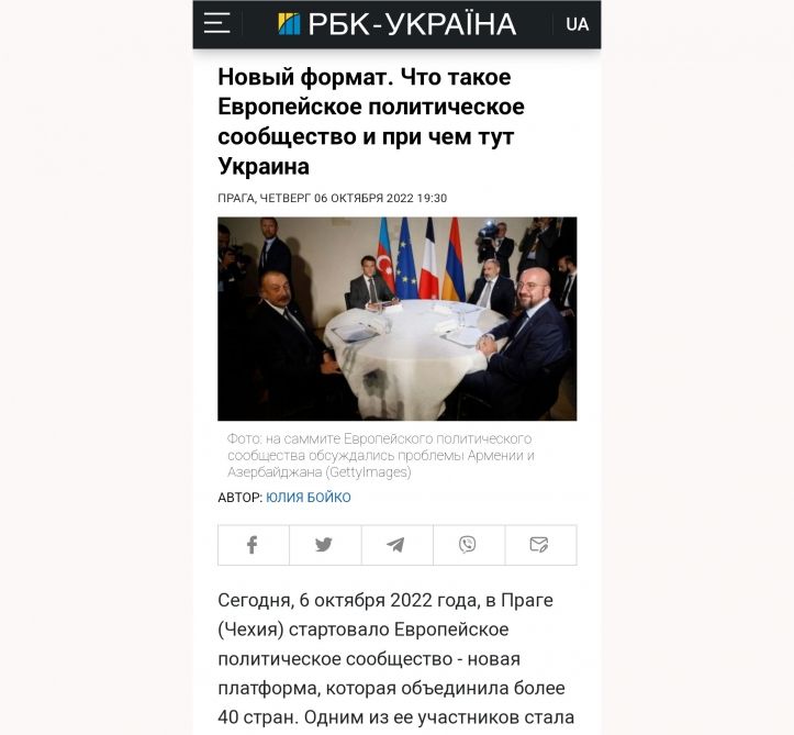 Ukrayna KİV-ləri Prezident İlham Əliyevin Praqada keçirdiyi görüşlərə geniş yer ayırıb