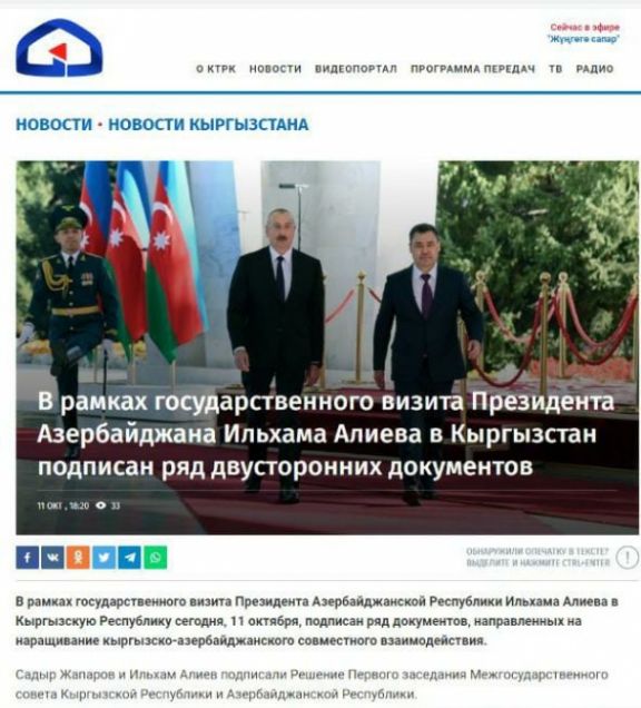 Azərbaycan Prezidentinin Qırğızıstana səfəri bu ölkə KİV-lərinin diqqət mərkəzindədir