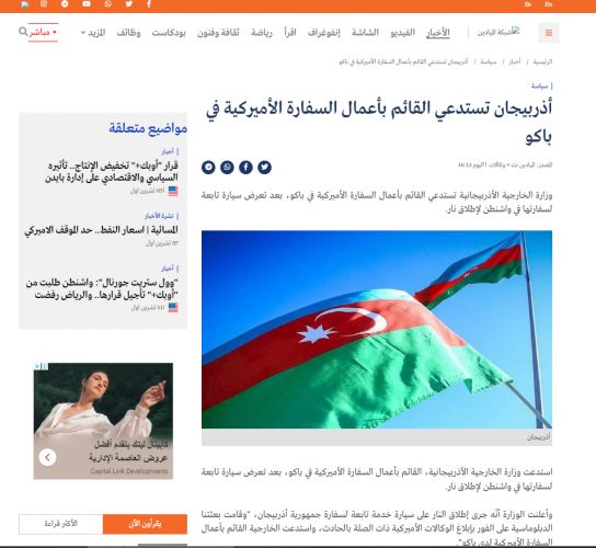 Misir mediası Azərbaycan XİN-in Vaşinqtondakı səfirliyin avtomobilinin atəşə tutulması ilə bağlı məlumatını yayıb