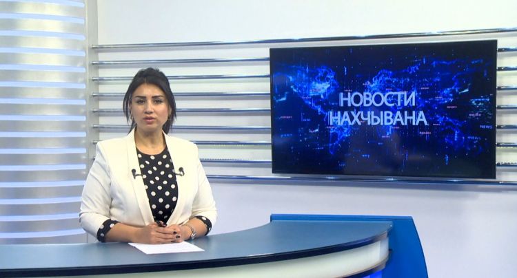 Новости Нахчывана<font color=red> - VİDEO</font>