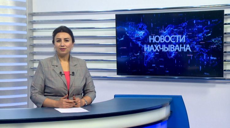 Новости Нахчывана<font color=red> - VİDEO</font>