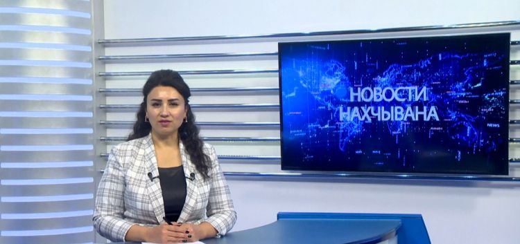 Новости Нахчывана<font color=red> - VİDEO</font>