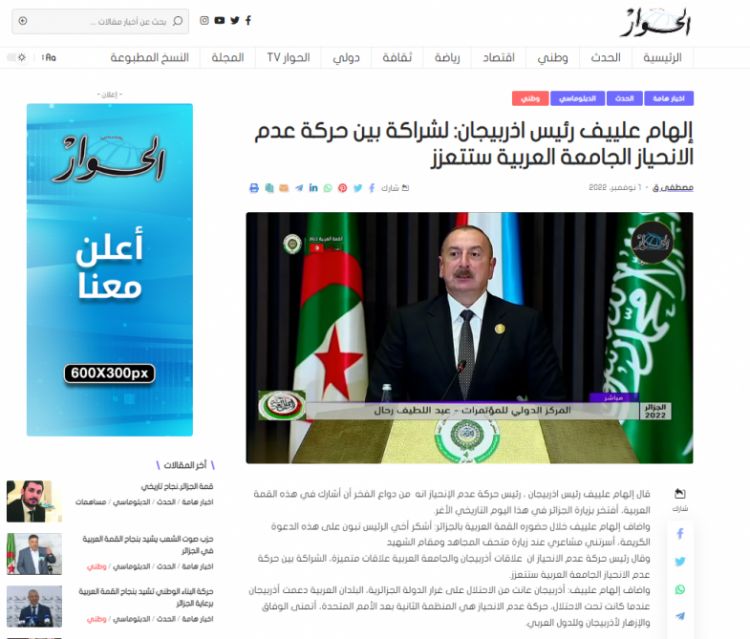  Ərəb mediasında Prezident İlham Əliyevin Ərəb Sammitində çıxışı barədə materiallar yayımlanıb