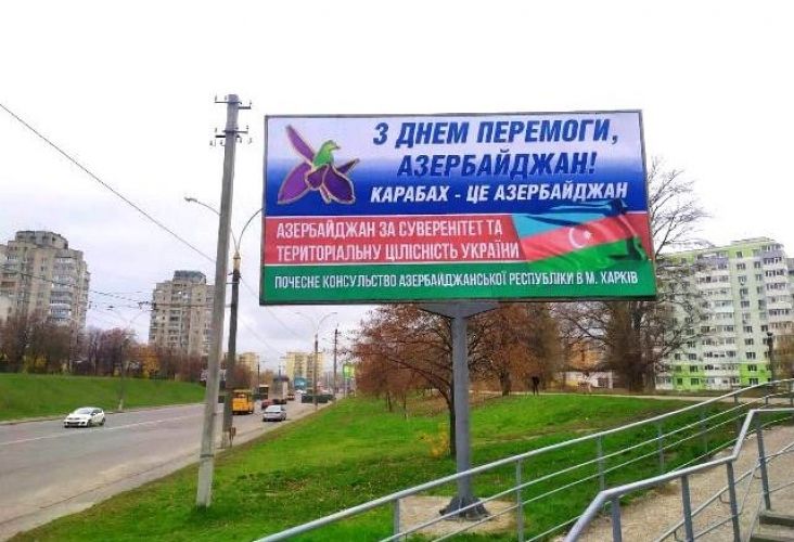 Ukraynada Azərbaycanın Zəfər Günü ilə bağlı bilbordlar yerləşdirilib<font color=red> - FOTOLAR</font>