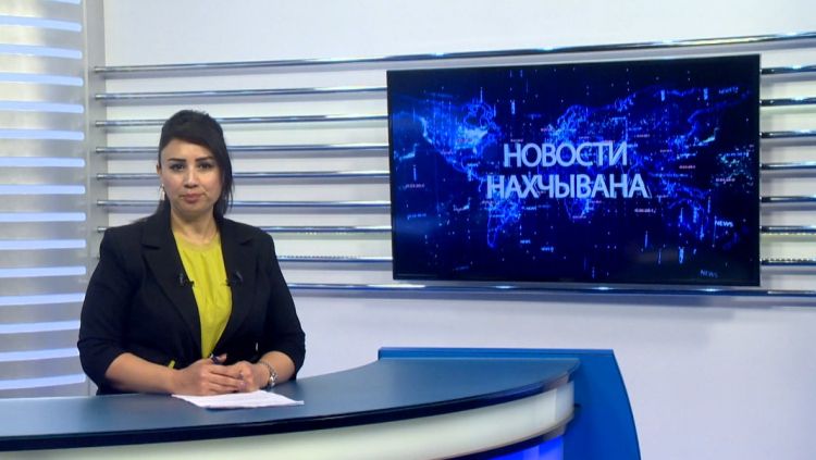 Новости Нахчывана<font color=red> - VİDEO</font>