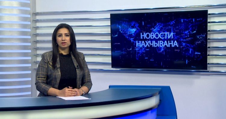 Новости Нахчывана<font color=red> - VİDEO</font>