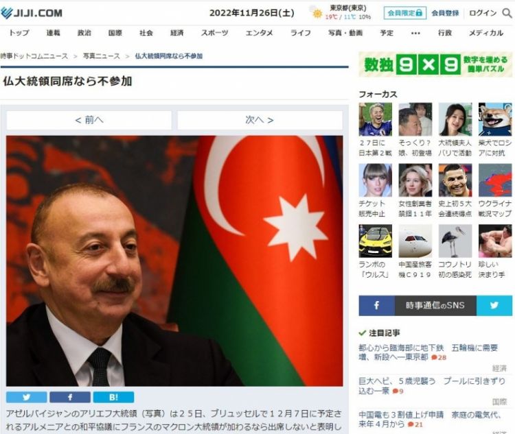 Prezident İlham Əliyevin ADA Universitetindəki beynəlxalq konfransda çıxışı Yaponiya mediasının da diqqətindədir
