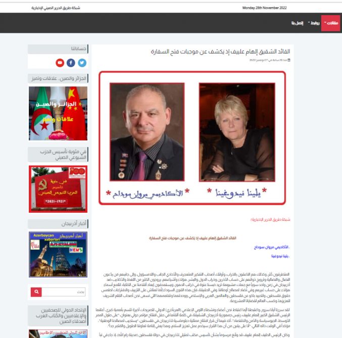 Ərəb mediası: Azərbaycan Prezidenti Ərəb Liqasına üzv dövlətlərlə əməkdaşlığı prioritet vəzifə elan edib