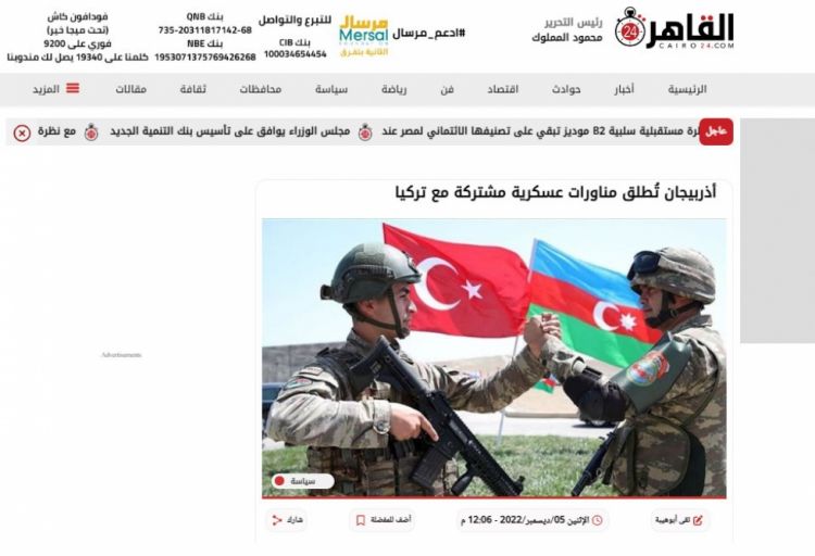 Azərbaycan-Türkiyə birgə hərbi təlimləri Misir mediasında