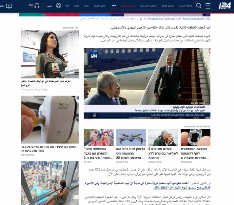 “i24 news” telekanalı Azərbaycan-İsrail münasibətləri barədə reportaj yayımlayıb