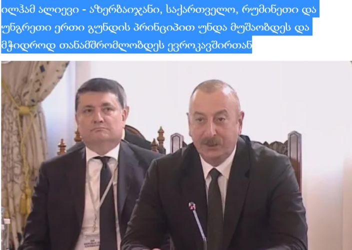 Prezident İlham Əliyevin Buxarestdə çıxışı Gürcüstan KİV-in diqqət mərkəzində olub