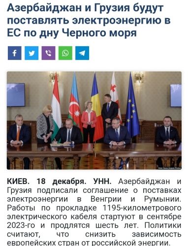 Ukrayna KİV: Yaşıl enerji layihəsi regionun bu sahədə təhlükəsizliyini gücləndirəcək