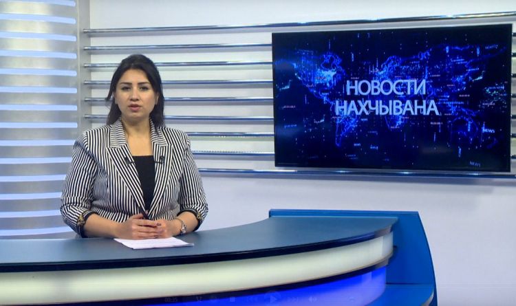 Новости Нахчывана<font color=red> - VİDEO</font>
