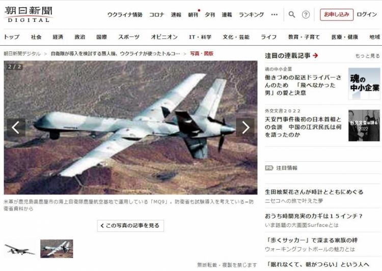 “Asahi Shimbun” qəzeti: Azərbaycan PUA-larla yeni müharibələr dövrünün başlanğıcını qoydu