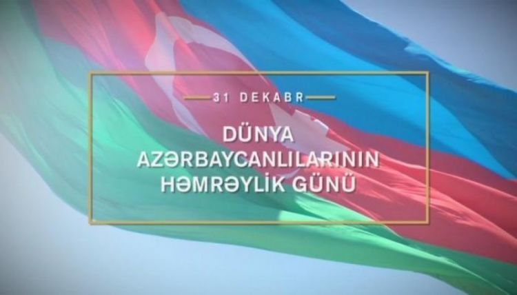 Xalqın vahid ideologiya ətrafında birliyi,  həmrəyliyi ulu öndərin adı ilə bağlıdır