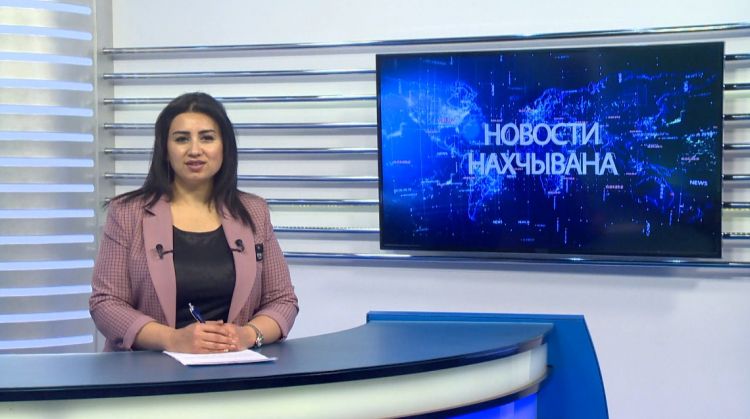 Новости Нахчывана <font color=red> - VİDEO</font>