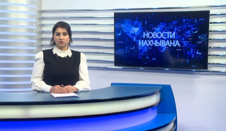 Новости Нахчывана<font color=red> - VİDEO</font>