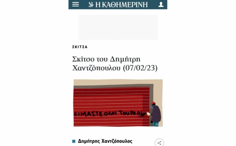 Yunan nəşri: Biz hamımız türkük!