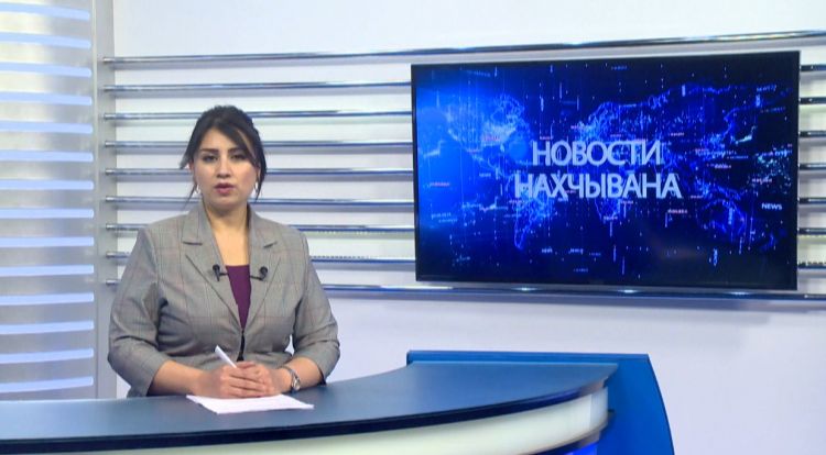 Новости Нахчывана<font color=red> - VİDEO</font>