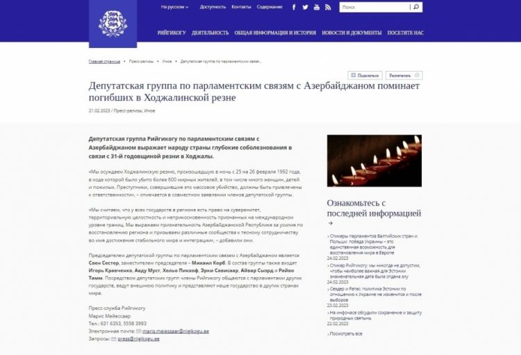 Estoniya-Azərbaycan parlamentlərarası işçi qrupu: Xocalı qətliamını törədənlər məsuliyyətə cəlb olunmalıdır